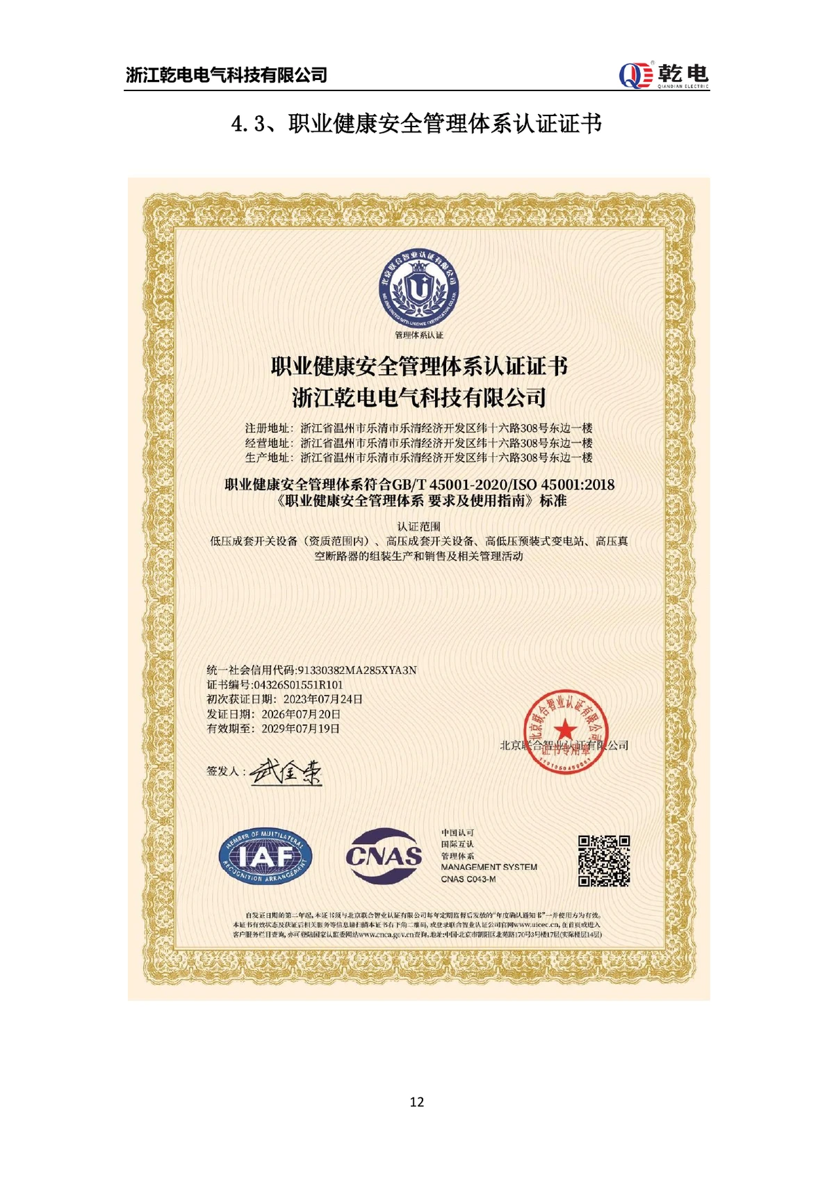ISO 45001 certificate showing the named certificate holder