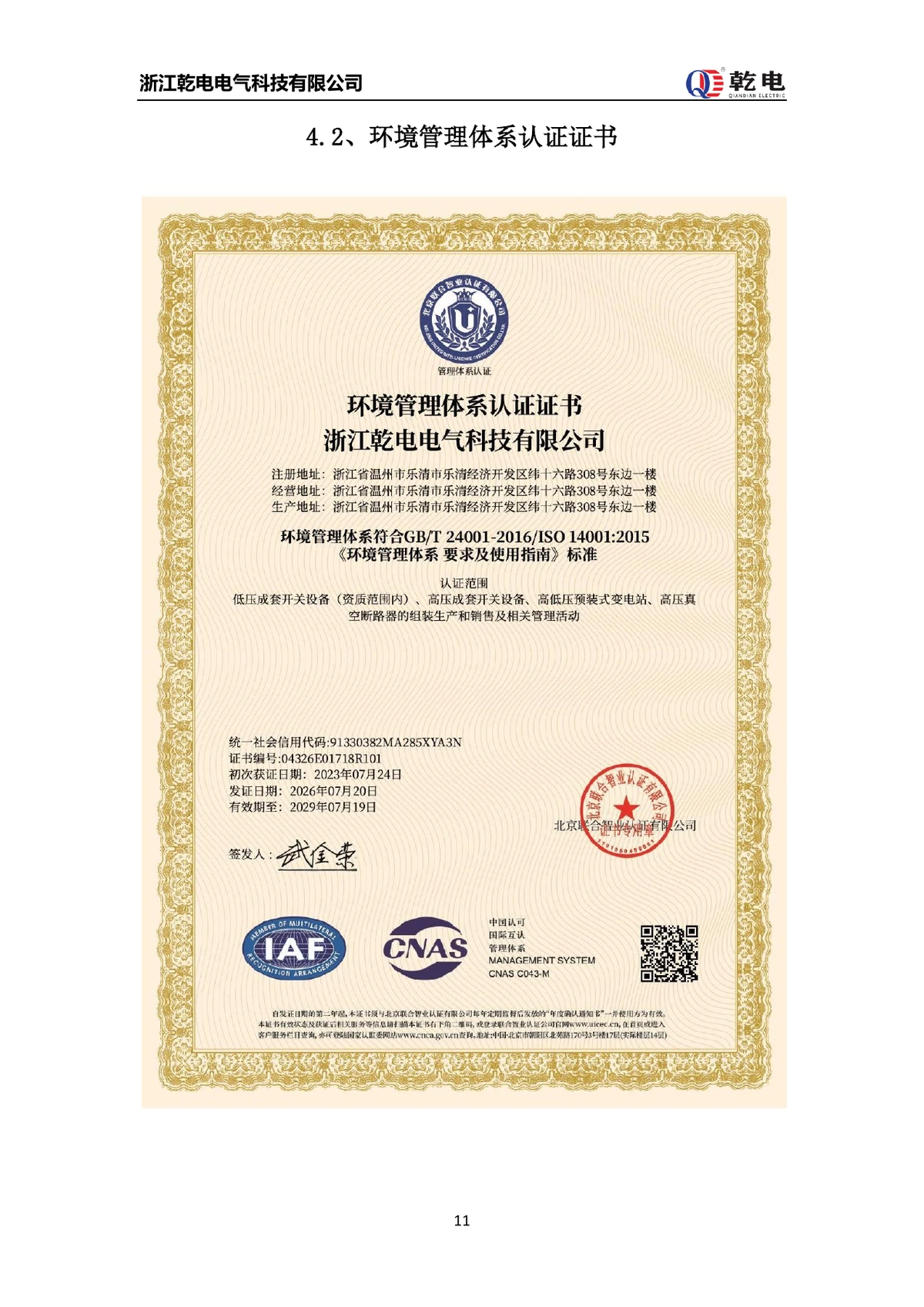 ISO 14001 certificate showing the named certificate holder