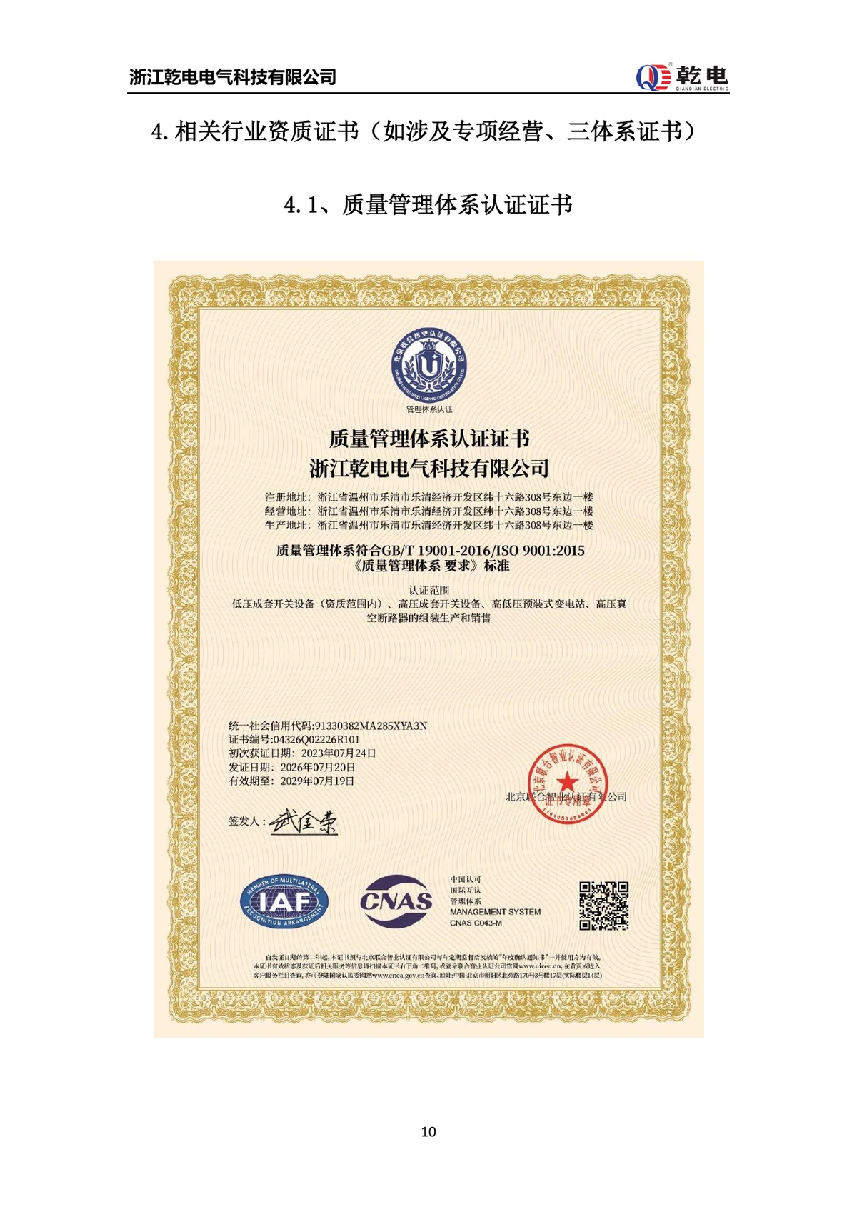 ISO 9001 certificate showing the named certificate holder